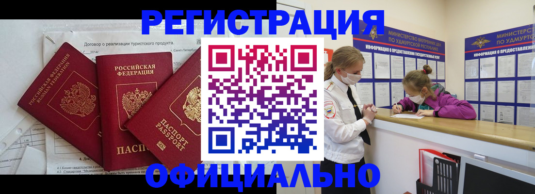 прописка от собственника в Майском