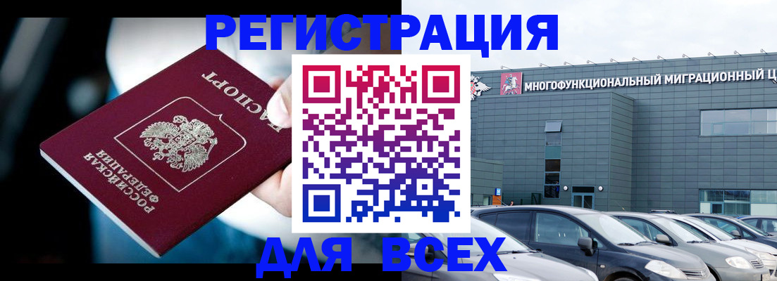 временная регистрация в Майском