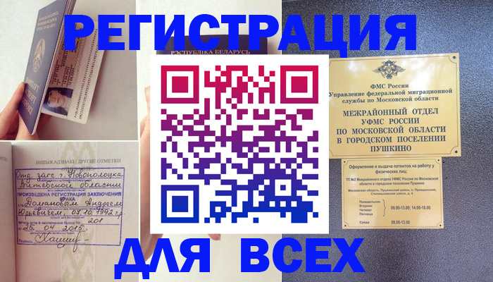 пропишу в квартире в Майском